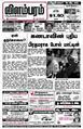07:17, 15 ஜனவரி 2009 -ல் இருந்த பதிப்பின் சிறு தோற்றம்