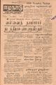 07:17, 21 செப்டம்பர் 2021 -ல் இருந்த பதிப்பின் சிறு தோற்றம்