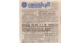 21:06, 4 பெப்ரவரி 2017 -ல் இருந்த பதிப்பின் சிறு தோற்றம்