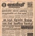 21:11, 4 பெப்ரவரி 2017 -ல் இருந்த பதிப்பின் சிறு தோற்றம்