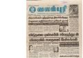 00:05, 15 பெப்ரவரி 2017 -ல் இருந்த பதிப்பின் சிறு தோற்றம்