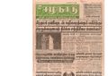 00:15, 13 பெப்ரவரி 2017 -ல் இருந்த பதிப்பின் சிறு தோற்றம்