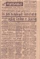 10:17, 20 செப்டம்பர் 2021 -ல் இருந்த பதிப்பின் சிறு தோற்றம்