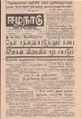 07:22, 22 செப்டம்பர் 2021 -ல் இருந்த பதிப்பின் சிறு தோற்றம்