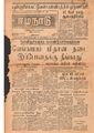 06:20, 11 மே 2020 -ல் இருந்த பதிப்பின் சிறு தோற்றம்