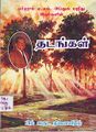 04:12, 27 சூலை 2009 -ல் இருந்த பதிப்பின் சிறு தோற்றம்