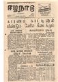 05:52, 13 மே 2020 -ல் இருந்த பதிப்பின் சிறு தோற்றம்