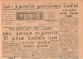02:47, 15 மே 2020 -ல் இருந்த பதிப்பின் சிறு தோற்றம்