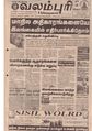 04:04, 11 அக்டோபர் 2019 -ல் இருந்த பதிப்பின் சிறு தோற்றம்