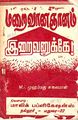 06:25, 8 ஜனவரி 2010 -ல் இருந்த பதிப்பின் சிறு தோற்றம்