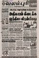 07:15, 18 செப்டம்பர் 2021 -ல் இருந்த பதிப்பின் சிறு தோற்றம்