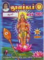 01:05, 10 ஜனவரி 2010 -ல் இருந்த பதிப்பின் சிறு தோற்றம்