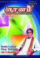 10:13, 6 அக்டோபர் 2021 -ல் இருந்த பதிப்பின் சிறு தோற்றம்