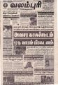 05:42, 22 செப்டம்பர் 2021 -ல் இருந்த பதிப்பின் சிறு தோற்றம்