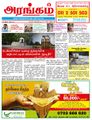 08:55, 8 செப்டம்பர் 2021 -ல் இருந்த பதிப்பின் சிறு தோற்றம்