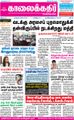 10:33, 25 ஆகத்து 2021 -ல் இருந்த பதிப்பின் சிறு தோற்றம்