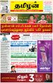 05:15, 25 ஆகத்து 2021 -ல் இருந்த பதிப்பின் சிறு தோற்றம்