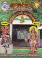 18:43, 1 சூலை 2021 -ல் இருந்த பதிப்பின் சிறு தோற்றம்