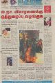 20:38, 1 சூலை 2021 -ல் இருந்த பதிப்பின் சிறு தோற்றம்