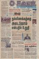06:51, 17 சூன் 2021 -ல் இருந்த பதிப்பின் சிறு தோற்றம்
