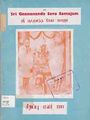 05:51, 18 மே 2011 -ல் இருந்த பதிப்பின் சிறு தோற்றம்