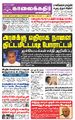 00:32, 16 நவம்பர் 2021 -ல் இருந்த பதிப்பின் சிறு தோற்றம்