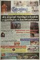 05:19, 3 பெப்ரவரி 2022 -ல் இருந்த பதிப்பின் சிறு தோற்றம்