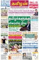 05:07, 16 செப்டம்பர் 2022 -ல் இருந்த பதிப்பின் சிறு தோற்றம்