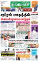 03:20, 13 அக்டோபர் 2022 -ல் இருந்த பதிப்பின் சிறு தோற்றம்