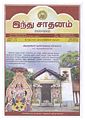 00:45, 2 பெப்ரவரி 2012 -ல் இருந்த பதிப்பின் சிறு தோற்றம்