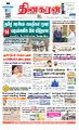 03:29, 4 ஏப்ரல் 2023 -ல் இருந்த பதிப்பின் சிறு தோற்றம்