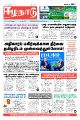 00:42, 23 சூன் 2023 -ல் இருந்த பதிப்பின் சிறு தோற்றம்