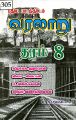 03:36, 27 சூலை 2023 -ல் இருந்த பதிப்பின் சிறு தோற்றம்