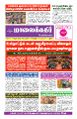 00:41, 4 சூலை 2023 -ல் இருந்த பதிப்பின் சிறு தோற்றம்