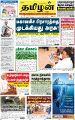 00:45, 4 சூலை 2023 -ல் இருந்த பதிப்பின் சிறு தோற்றம்