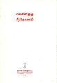 23:52, 29 நவம்பர் 2023 -ல் இருந்த பதிப்பின் சிறு தோற்றம்