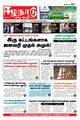 00:25, 27 நவம்பர் 2023 -ல் இருந்த பதிப்பின் சிறு தோற்றம்