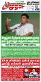 00:40, 24 சூன் 2024 -ல் இருந்த பதிப்பின் சிறு தோற்றம்