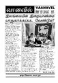 05:50, 12 நவம்பர் 2024 -ல் இருந்த பதிப்பின் சிறு தோற்றம்