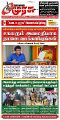 23:37, 13 நவம்பர் 2024 -ல் இருந்த பதிப்பின் சிறு தோற்றம்