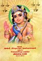 23:17, 4 டிசம்பர் 2024 -ல் இருந்த பதிப்பின் சிறு தோற்றம்