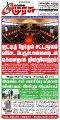 23:23, 17 பெப்ரவரி 2025 -ல் இருந்த பதிப்பின் சிறு தோற்றம்