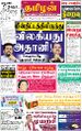 03:21, 19 பெப்ரவரி 2025 -ல் இருந்த பதிப்பின் சிறு தோற்றம்