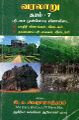 04:13, 4 செப்டம்பர் 2025 -ல் இருந்த பதிப்பின் சிறு தோற்றம்