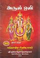 07:58, 10 செப்டம்பர் 2021 -ல் இருந்த பதிப்பின் சிறு தோற்றம்