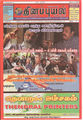 02:01, 7 ஜனவரி 2016 -ல் இருந்த பதிப்பின் சிறு தோற்றம்