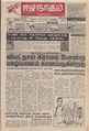 05:46, 6 அக்டோபர் 2016 -ல் இருந்த பதிப்பின் சிறு தோற்றம்