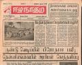 16:54, 22 டிசம்பர் 2016 -ல் இருந்த பதிப்பின் சிறு தோற்றம்