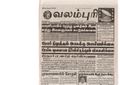00:09, 13 பெப்ரவரி 2017 -ல் இருந்த பதிப்பின் சிறு தோற்றம்