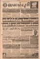 04:32, 16 செப்டம்பர் 2021 -ல் இருந்த பதிப்பின் சிறு தோற்றம்